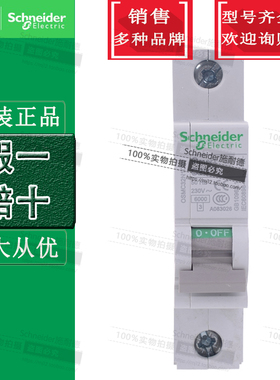 原装正品施耐德OSMC32N1D6小型断路器C32N 单极 1P D6A 空气开关