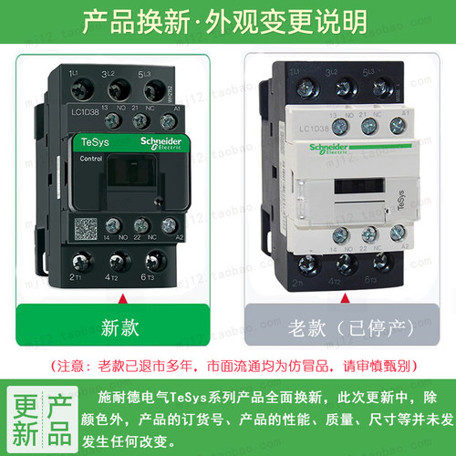 施耐德交流接触器 LC1D38Q7C AC380V LC1D38...C 38A 原装正品