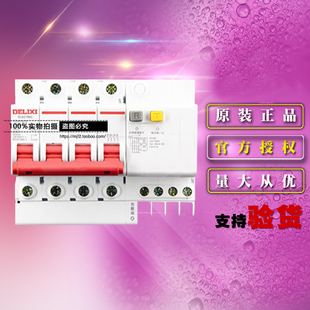 D32A 30mA DZ47sLE 德力西4极小型漏电保护断路器DZ47SLEN4D32