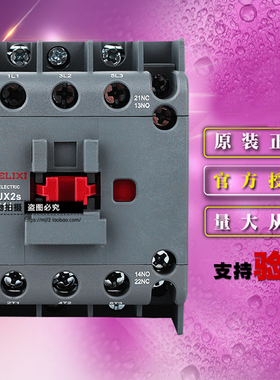 德力西电气CJX2S3201U三极交流接触器32A 240VAC 50Hz 辅助一常闭