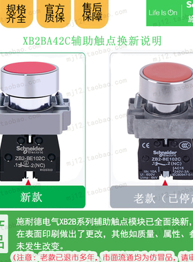 施耐德 XB2BA42C =ZB2BZ102C+ZB2BA4C 普通平头按钮开关红色正品