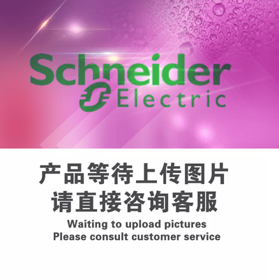 Schneider施耐德TM3AI8 模拟量输入模块TM3模块-8路模拟量输入