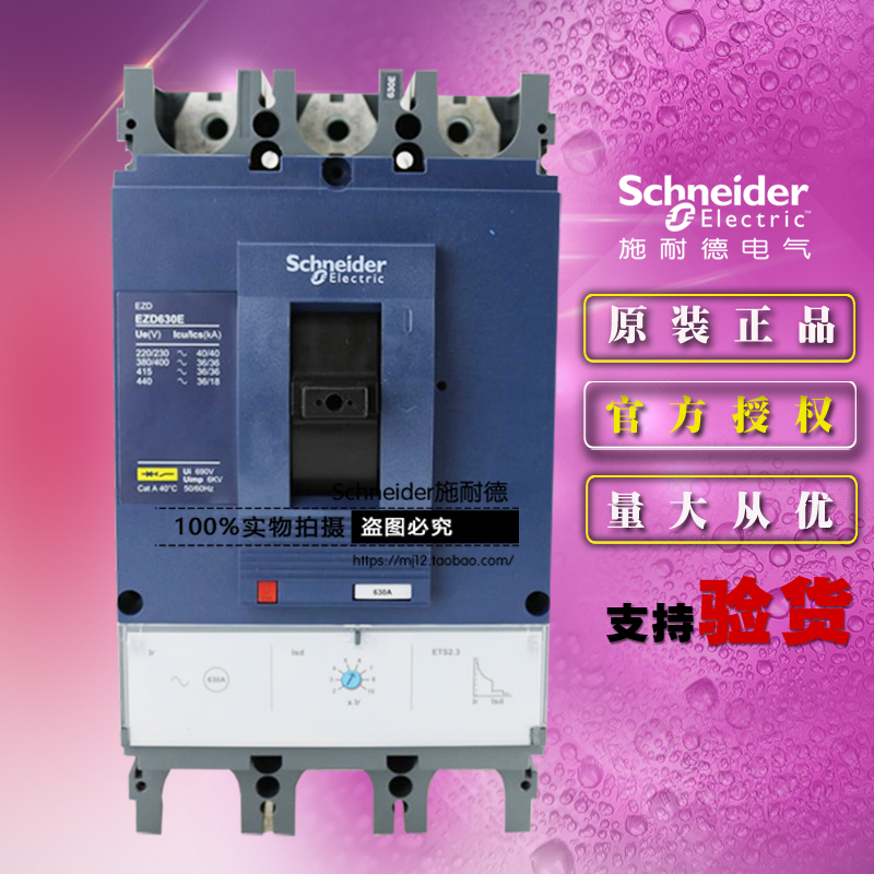 施耐德630a空气开关塑壳断路器