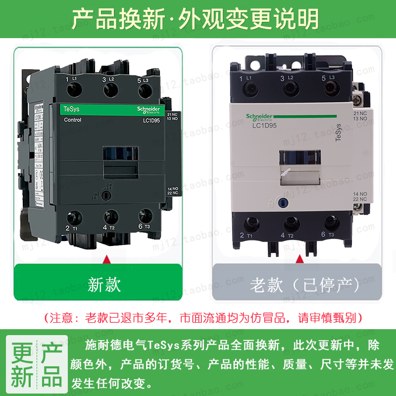 施耐德交流接触器 LC1D95B7C AC24V LC-D95B7C 95A 全新原装正品