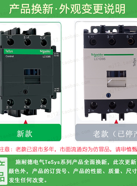 Schneider施耐德交流接触器 LC1D95F7C/AC110V LC-D 95A 原装正品