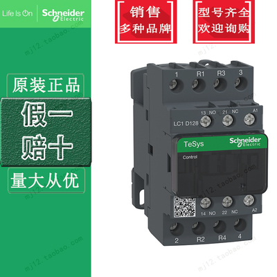 施耐德schneider四极交流接触器
