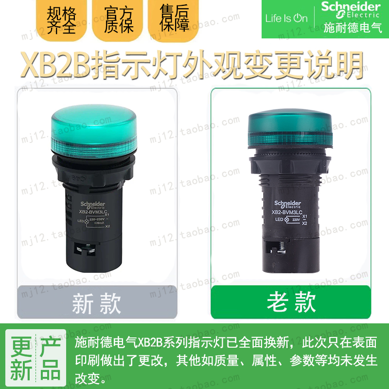 原装正品施耐德LED指示灯信号灯按钮AC220V XB2B-VM3LC XB2BVM3LC