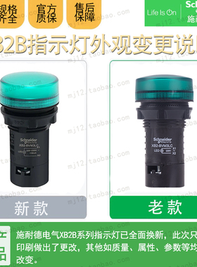 原装正品施耐德LED指示灯信号灯按钮AC220V XB2B-VM3LC XB2BVM3LC