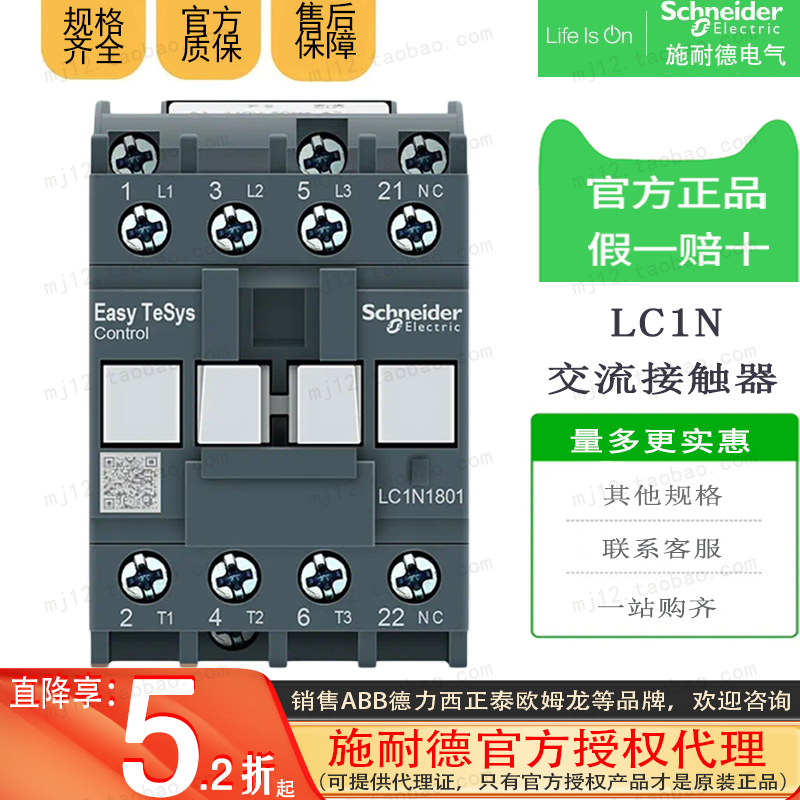 原装正品施耐德D3N 3级交流接触器18A 1801 LC1N1801F5N 110V 1NC