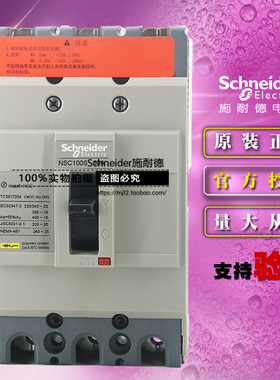 施耐德NSC100S3100N塑壳断路器NSC100S 3P 3T 100A 空开原装正品
