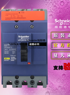 原装施耐德EZD100M3060MAN塑壳断路器EZD100M 3P 60A 电动机保护