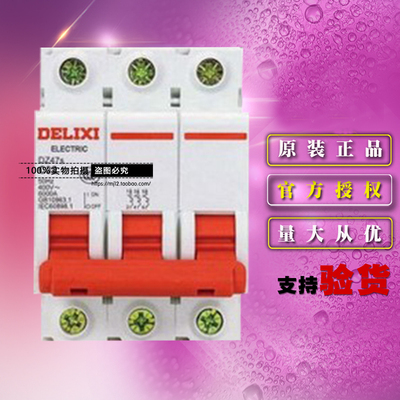 德力西10a空气开关小型断路器