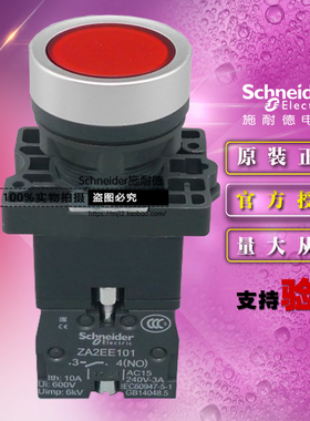 施耐德按钮开关 XA2EW34B1 红色平头带灯按钮24VAC/DC自复位1常开