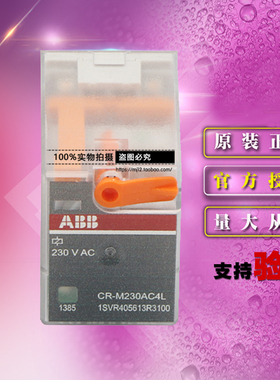 原装ABB CR-M插拔式接口继电器 10050180 CR-M230AC4L 230VAC带灯