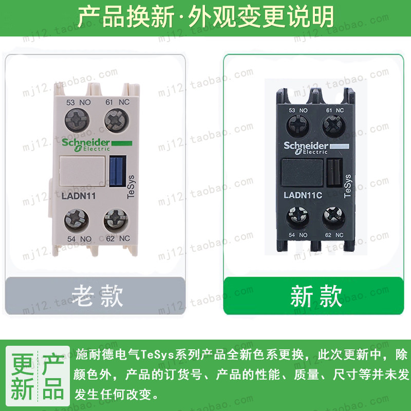 Schneider施耐德辅助触点接点模块 LADN11C 全新原装正品一开一闭
