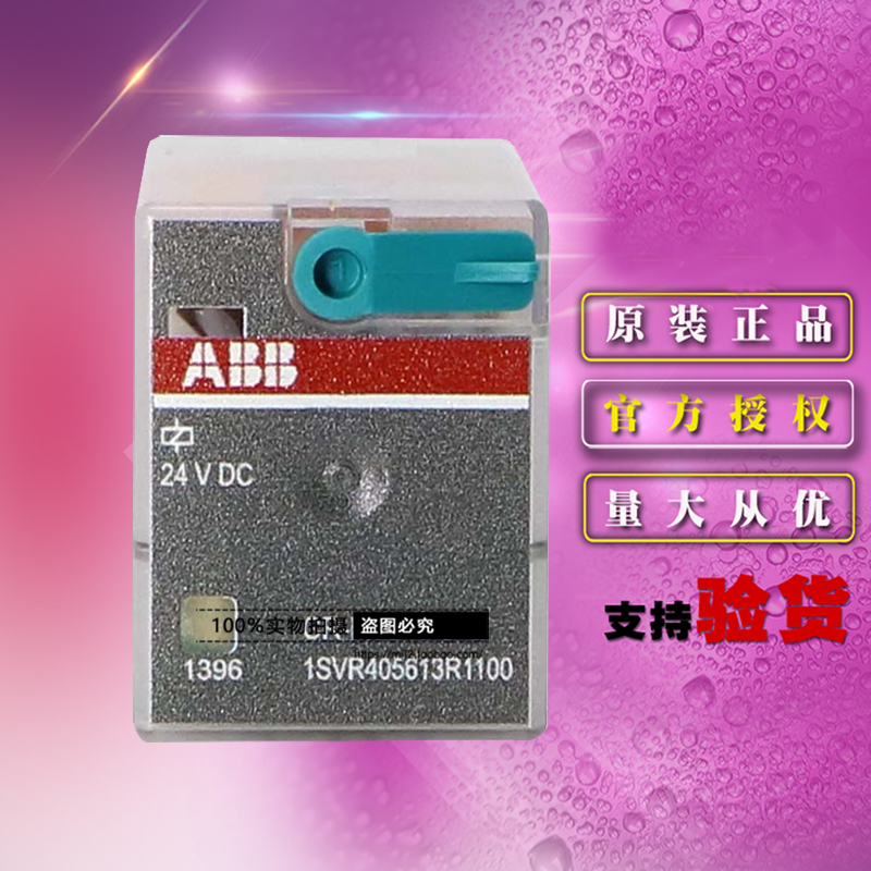 原装ABB插拔式接口继电器 10050168 CR-M024DC3L DC24V带灯3开3闭