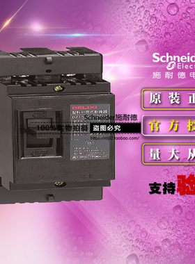 德力西DZ15100T1003M塑壳配电保护断路器3P 100A 3902 5KA 透明