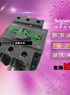原装施耐德3极交流接触器LC1R95M5N 45KW 95A 220VAC 50Hz 1开1闭