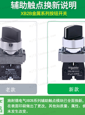 施耐德三位选择开关 XB2BD73C  =ZB2BZ103C+ZB2BD7C 2开XB2-BD73C