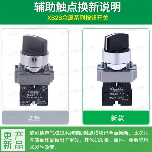 施耐德三位选择开关 XB2BD73C  =ZB2BZ103C+ZB2BD7C 2开XB2-BD73C