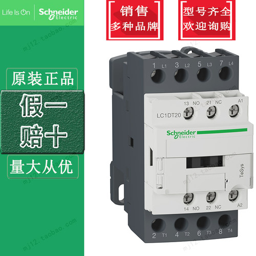 施耐德四极交流接触器LC1DT-20M7C LC1DT20M7C AC220V 20A 4P原装