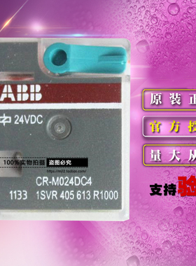 原装ABB 10038758 CR-M024DC4 插拔式接口微型中间继电器 直流24V