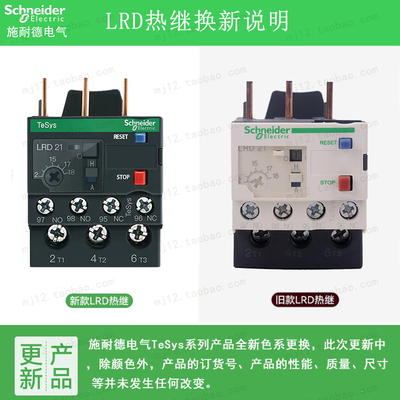 Schneider施耐德TeSys热过载继电器 LRD21C 12-18A 原装正品