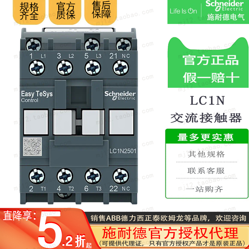 原装正品施耐德3级交流接触器 25A LC1N2501 LC1N2501Q5N AC380V