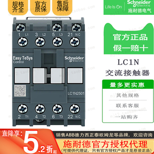 原装正品施耐德D3N 三级交流接触器 25A 2501 LC1N2501CC5N AC36V