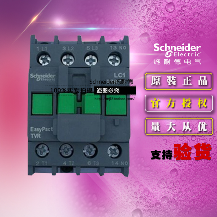 原装施耐德3极交流接触器LC1R1210M5N 1NO 5.5KW 12A 220VAC 50Hz