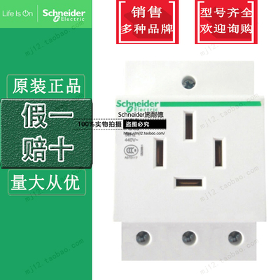 原装pc导轨插座施耐德