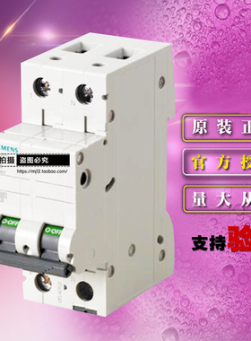 原装西门子微型断路器 5SN30257CN 1P+N C25A 4.5KA小型空气开关