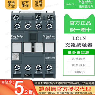 原装正品施耐德D3N 三级交流接触器 12A 1210 LC1N1210F5N AC110V