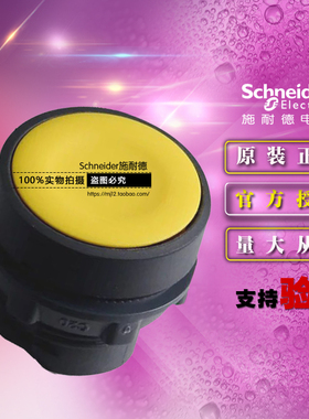 全新原装施耐德按钮开关 ZB5AA5C 黄色平头按钮头 平钮ZB5-AA5C