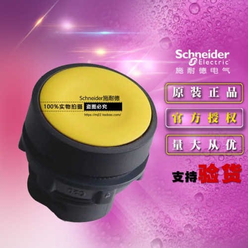 全新原装施耐德按钮开关 ZB5AA5C 黄色平头按钮头 平钮ZB5-AA5C