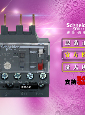 Schneider施耐德Tesys E热过载继电器 LRN21N 12-18A 原装正品