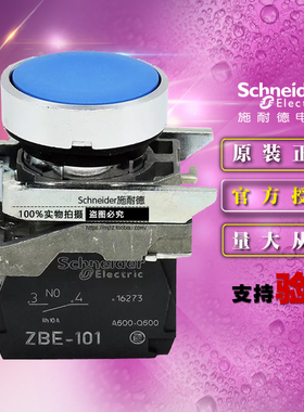 施耐德开关 XB4BA61 =ZB4BZ101+ZB4BA6 按钮 兰色弹簧复位1NO平钮