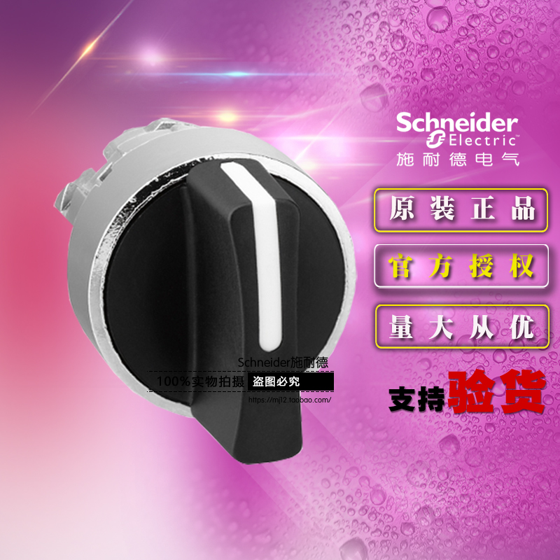 正品施耐德3档按钮开关 ZB4BD7 3位选择开关头Ø22mm黑色短柄旋钮