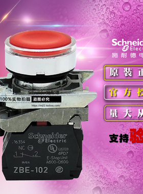 原装正品施耐德红色带灯按钮XB4-BW34M5 220V LED自复位一开一闭
