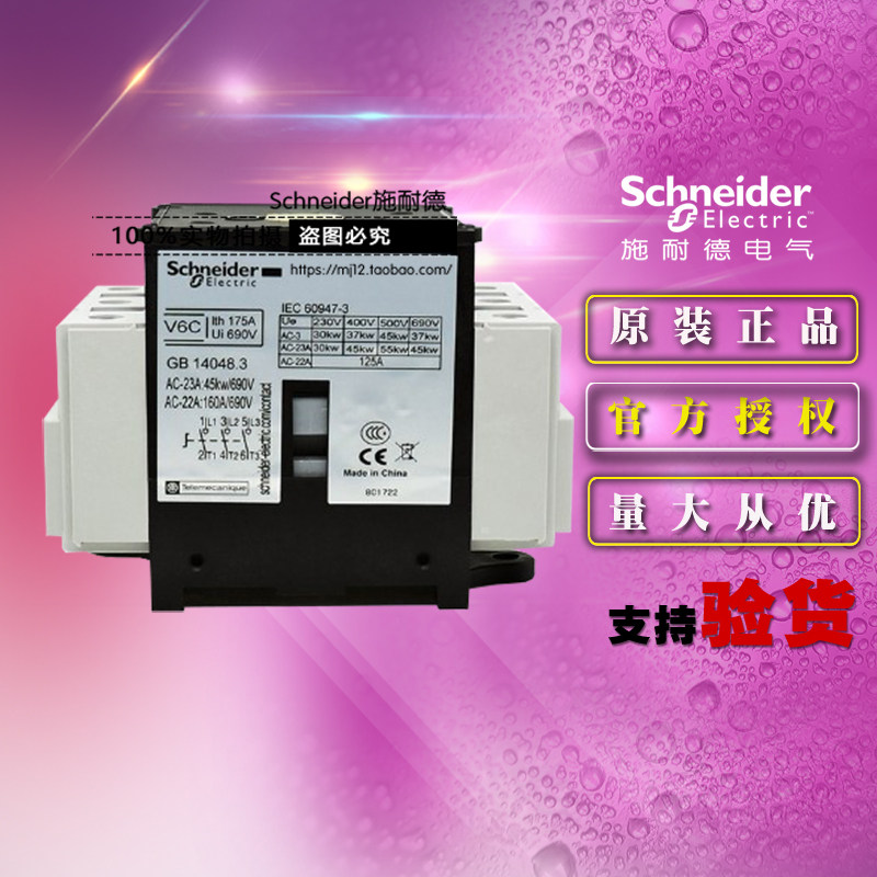 原装正品施耐德Schneider负荷开关隔离开关 V6C 175A 3极开关本体