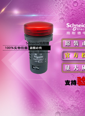 施耐德红色LED信号灯 XA2EVB4LC 指示灯 交直流24V 代替XB7EVB4LC