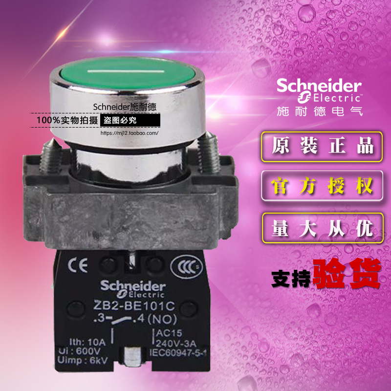 施耐德 XB2BA3311C =ZB2BZ101C+ZB2BA331C 1NO带标记按钮开关平钮