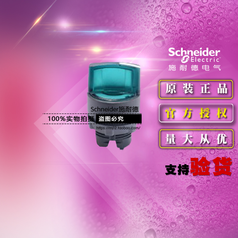 施耐德 ZB5AK1333C 绿色带灯3位选择按钮开关头ZB5-AK1333C正品