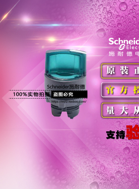 施耐德 ZB5AK1333C 绿色带灯3位选择按钮开关头ZB5-AK1333C正品