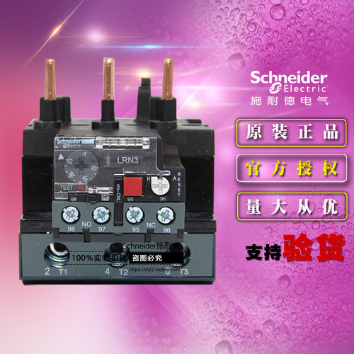 施耐德 Tesys E 热过载继电器 LRN353N 23-32A LRN-353N 原装正品