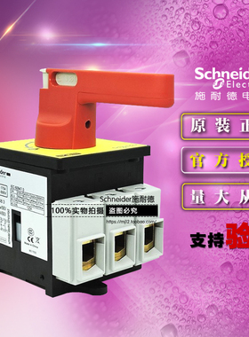 施耐德负荷开关本体手柄套装 VCF6C KCF3PZC+V6C 隔离开关175A 3P