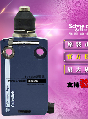 施耐德限位行程开关 XCMD2111L1 本体ZCMD21+操作头ZCE11 1开+1闭