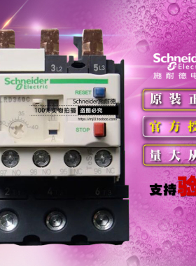 Schneider施耐德TeSys 热过载继电器 LRD340C 原装正品 LRD-340C