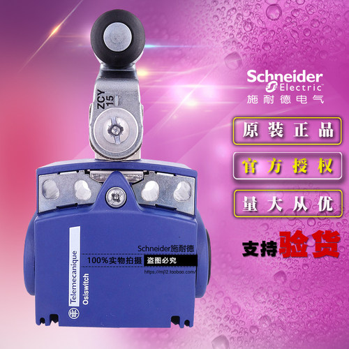 正品施耐德限位开关 本体ZCT21P16+操作杆ZCY15 1开1闭 行程开关