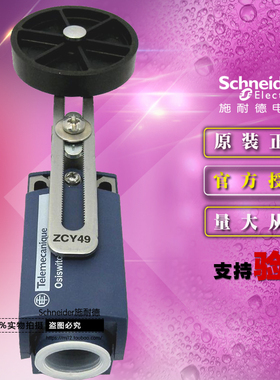 全新原装正品施耐德限位开关 XCKP2149P16 行程开关 1常开+1常闭